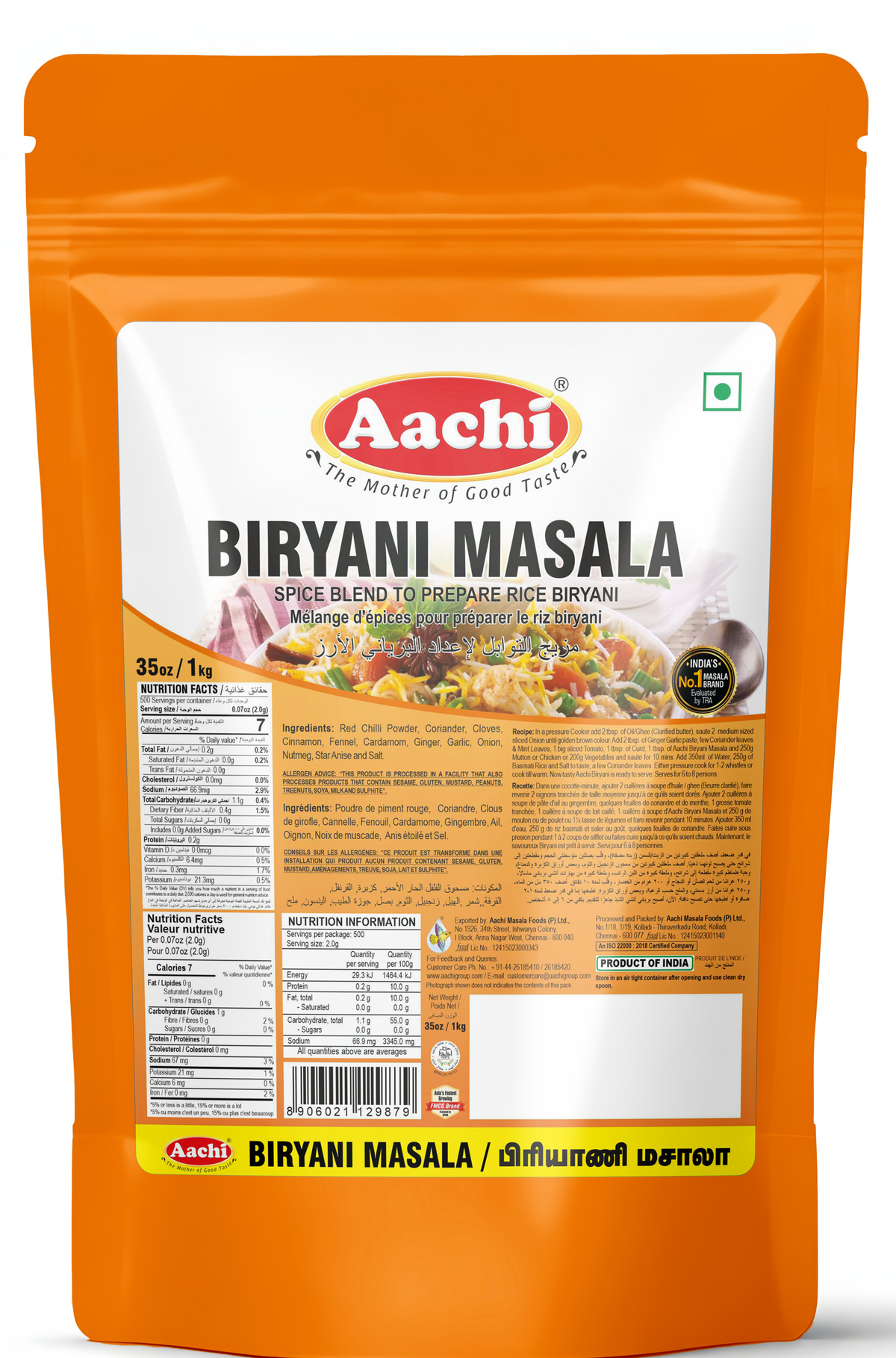ஆச்சி பிரியாணி மசாலா 1 கிலோ